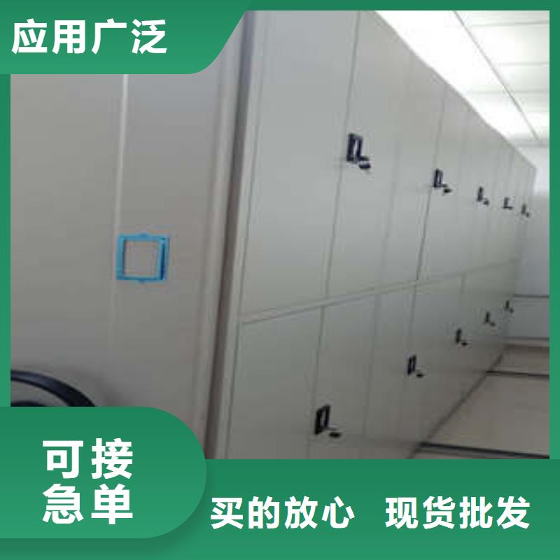 价格低的闭合式档案密集柜供货商