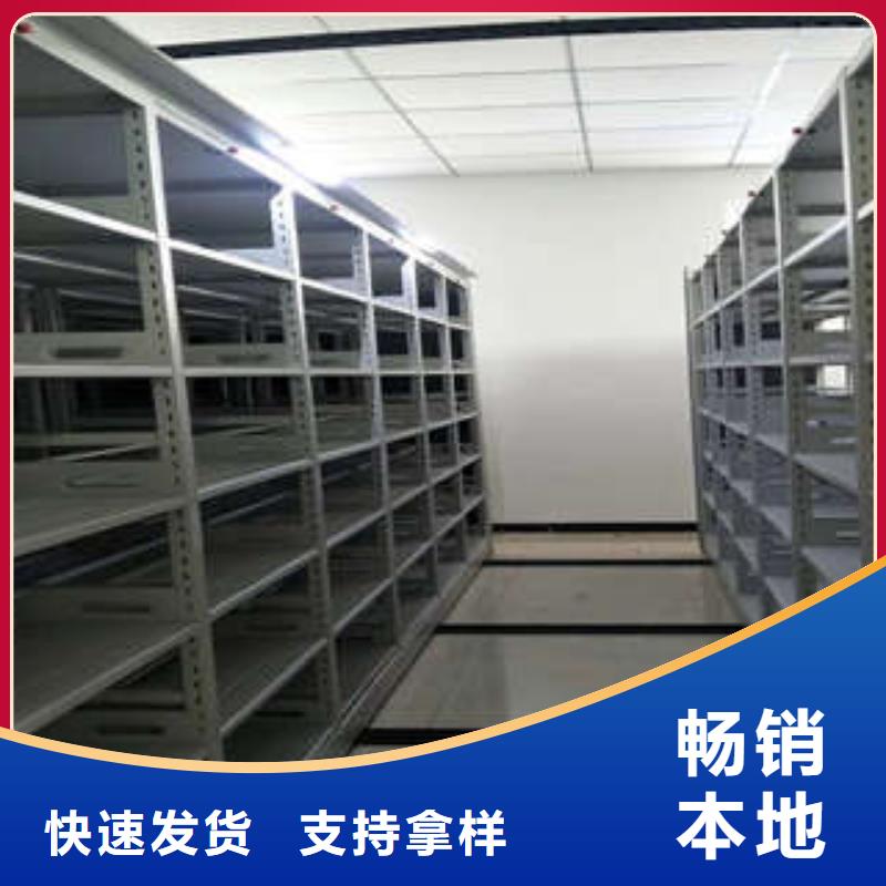 找移动密集档案架生产厂家