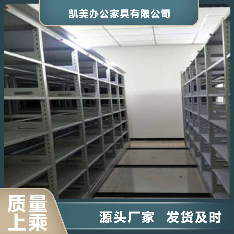信誉为本【凯美】图书室智能密集柜