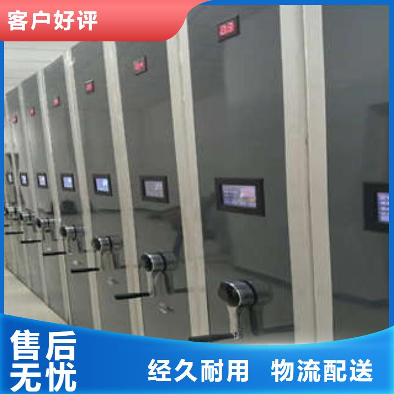 找移动密集档案架生产厂家