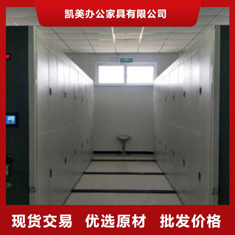 信誉为本【凯美】图书室智能密集柜