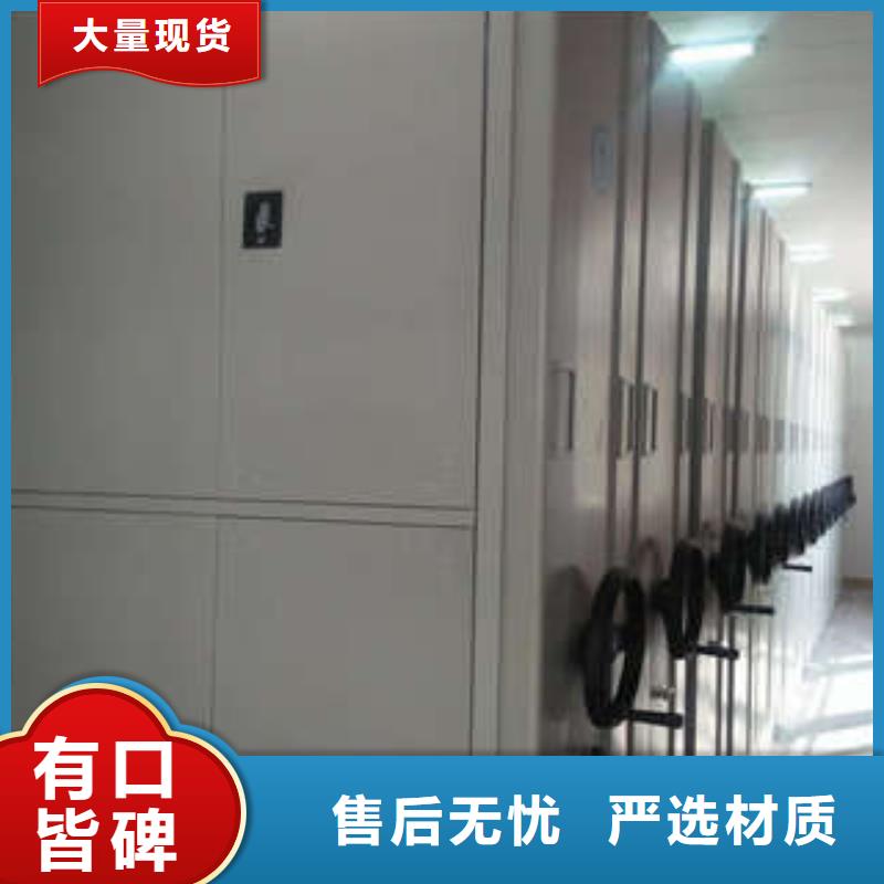 找移动密集档案架生产厂家