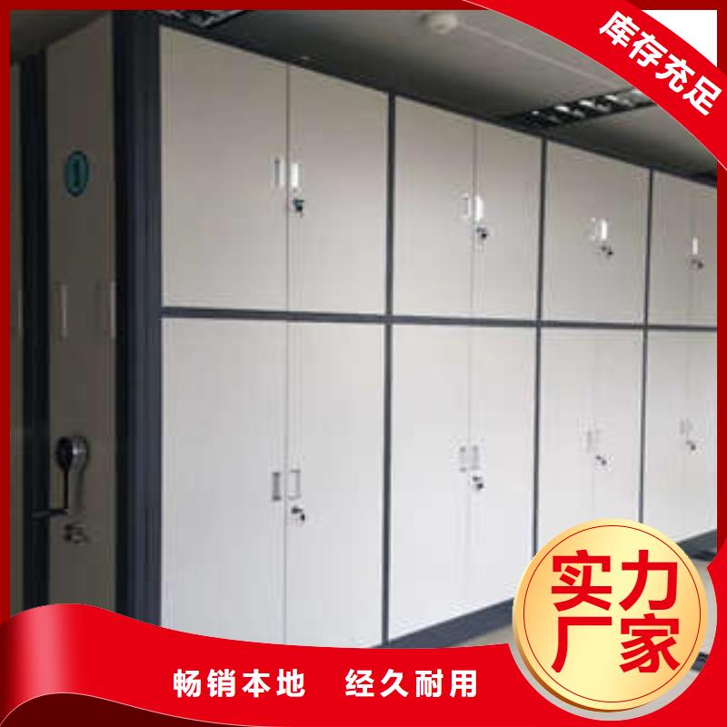 找移动密集档案架生产厂家