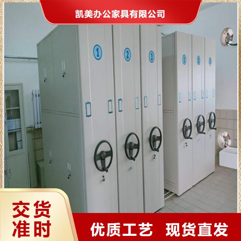 新的服务【凯美】资料室密集柜