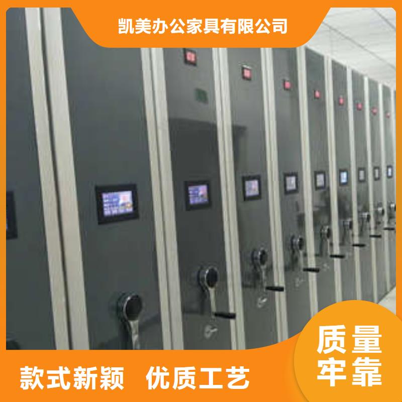 新的服务【凯美】资料室密集柜