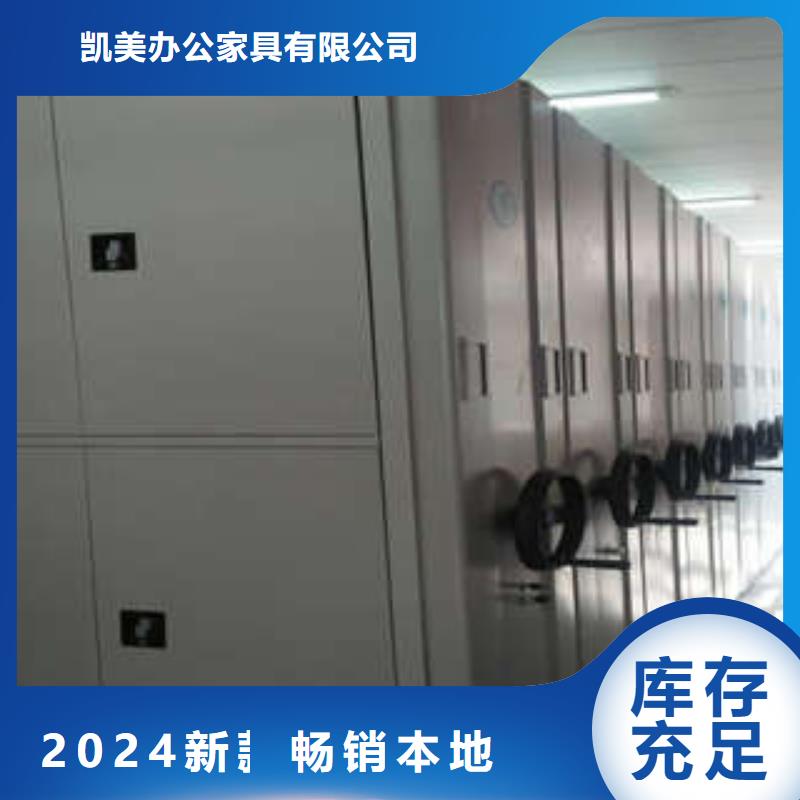 新的服务【凯美】资料室密集柜
