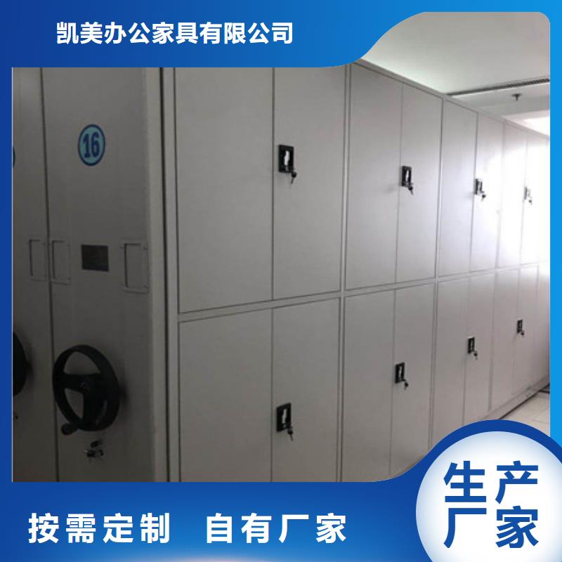 服务优先【凯美】屯昌县半封闭手摇密集架