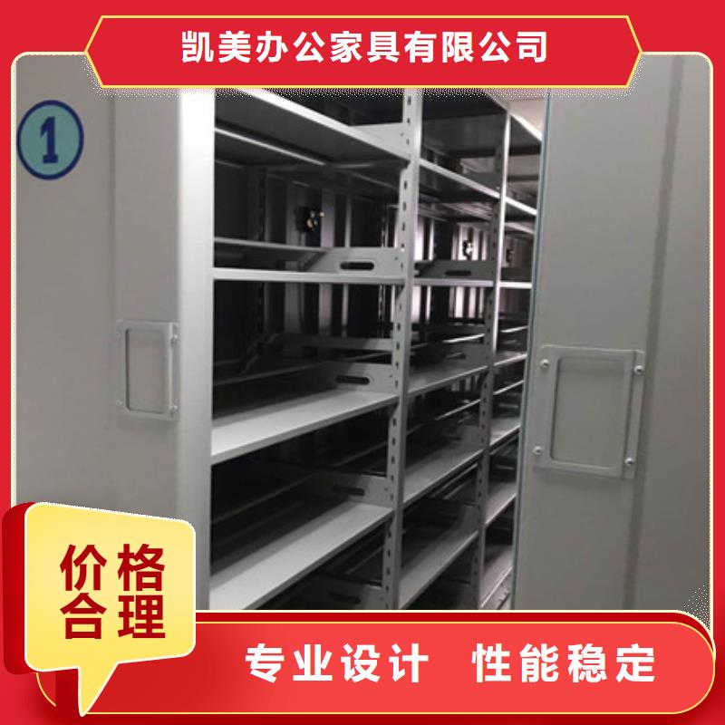 久享盛名【凯美】手动密集档案资料柜