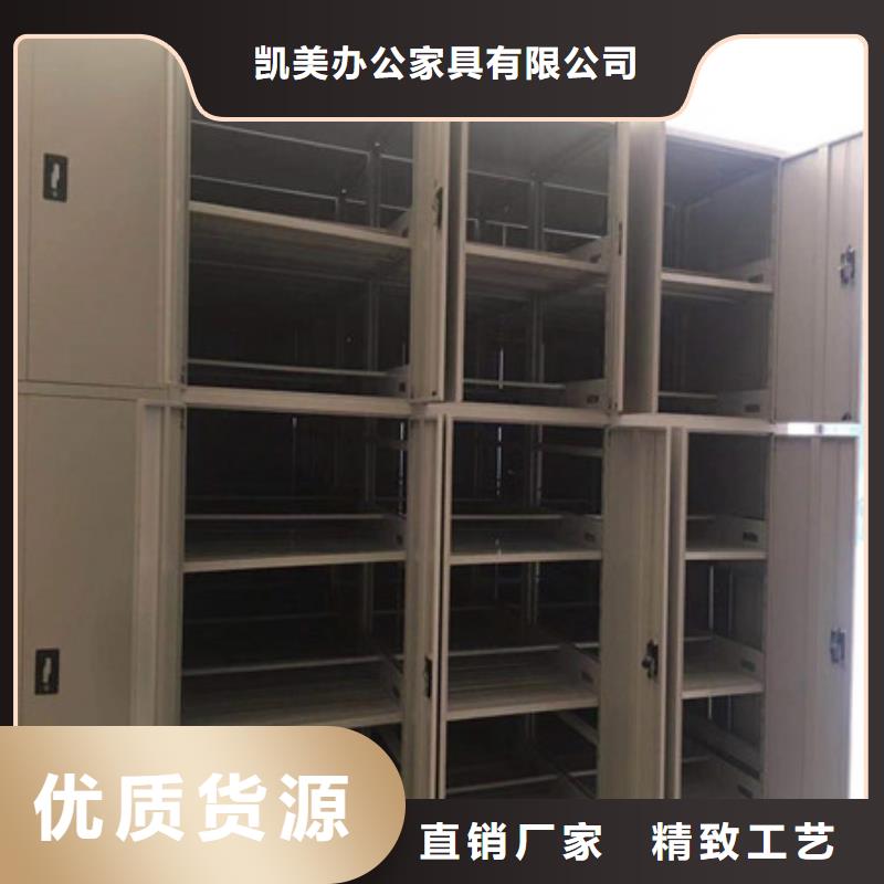 生产销售基地【凯美】档案室轨道文件柜