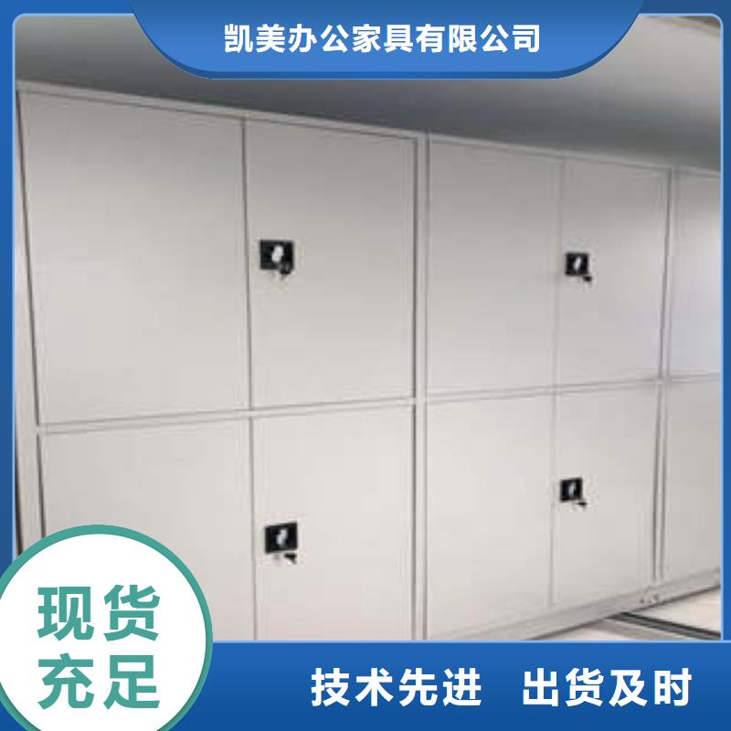 图纸定做创造辉煌【凯美】档案库房密集柜