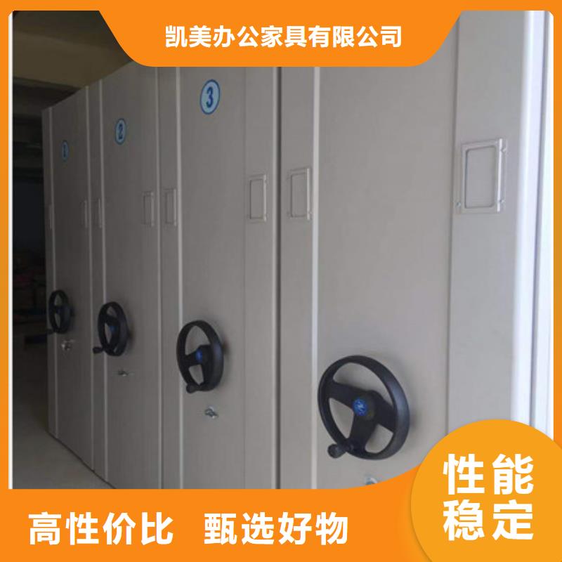 图纸定做创造辉煌【凯美】档案库房密集柜