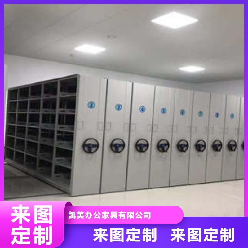 顾客至上【凯美】琼海市密集架