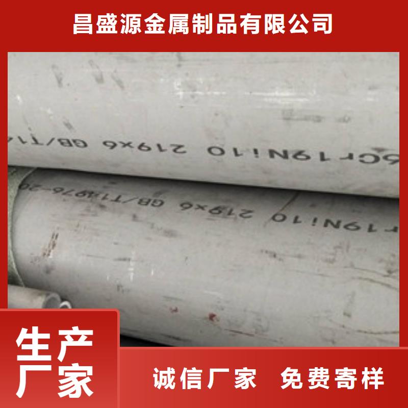 201不锈钢管、201不锈钢管厂家-认准永誉不锈钢制品有限公司