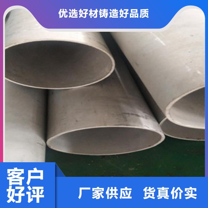 201不锈钢管_生产厂家_品质保证
