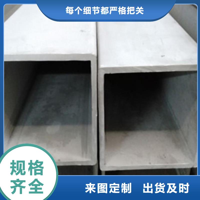 【不锈钢管2镜面不锈钢板把实惠留给您】