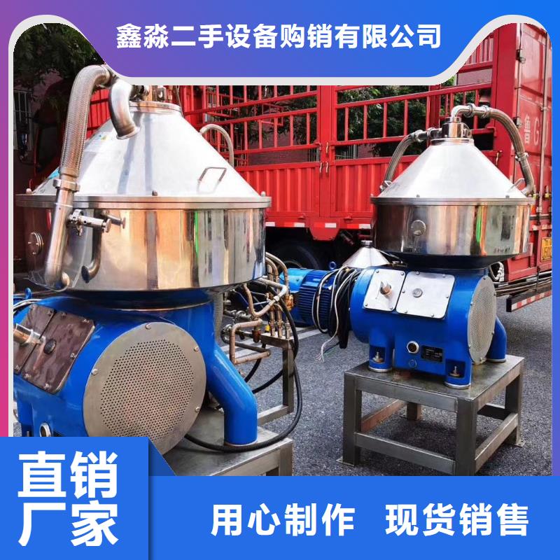 蝶式分离机废水蒸发器当地货源