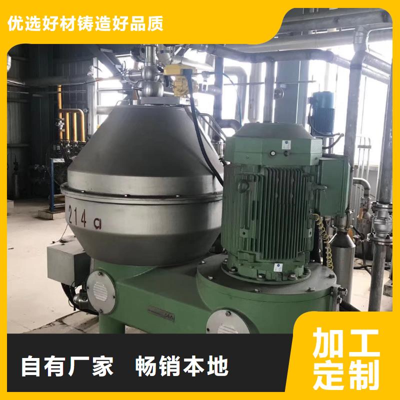 蝶式分离机废水蒸发器快速发货