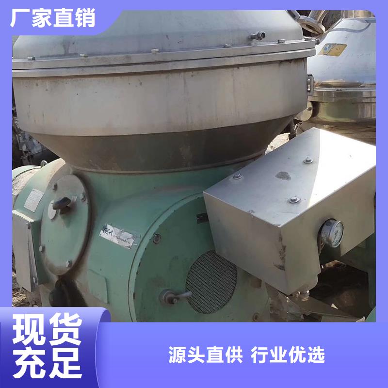 蝶式分离机废水蒸发器快速发货