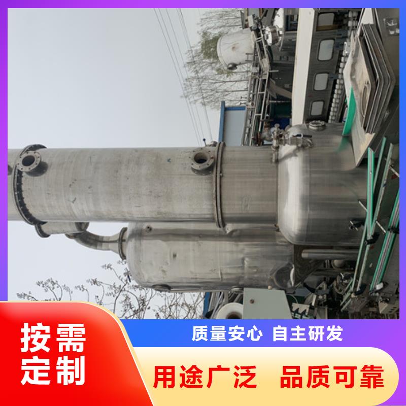 蒸发器压滤机好产品好服务