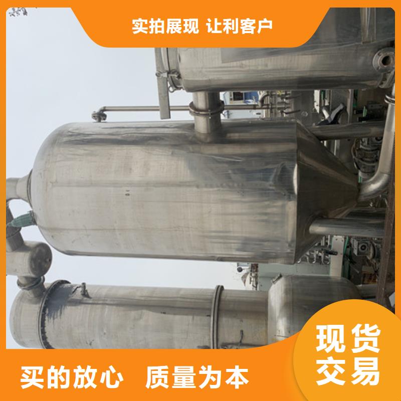 蒸发器【卧螺离心机】老客户钟爱