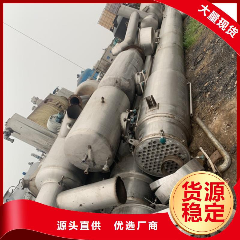 【蒸发器】废水蒸发器精心选材