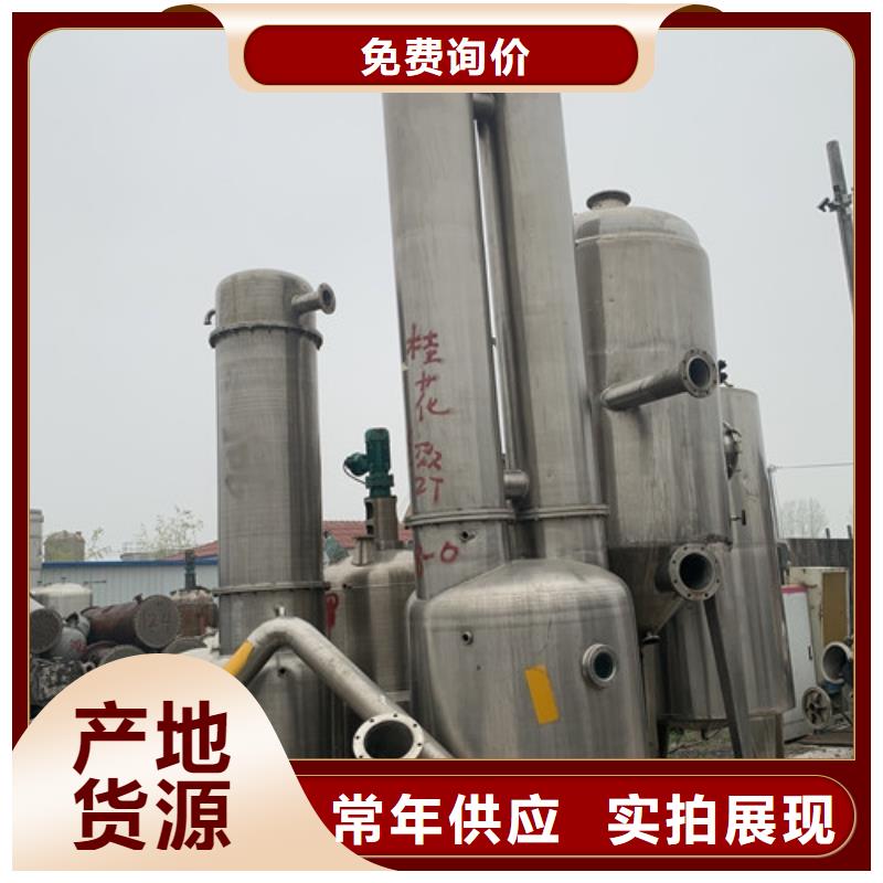 蒸发器压滤机好产品好服务