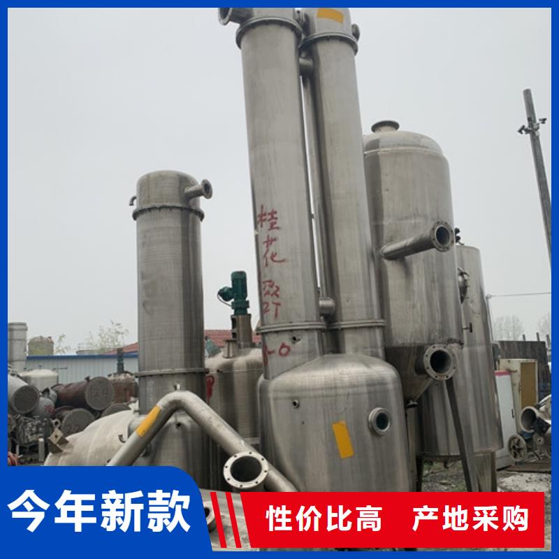 蒸发器-搪瓷反应釜设计制造销售服务一体