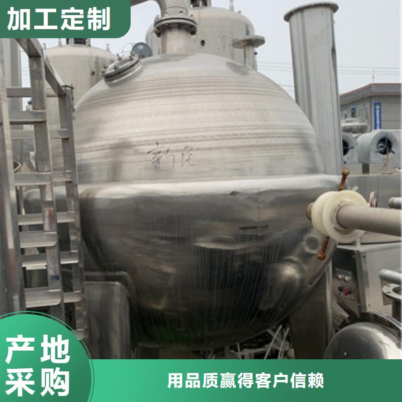蒸发器-搪瓷反应釜设计制造销售服务一体