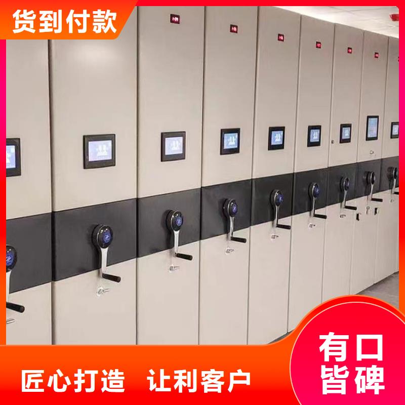 档案密集柜定做厂家