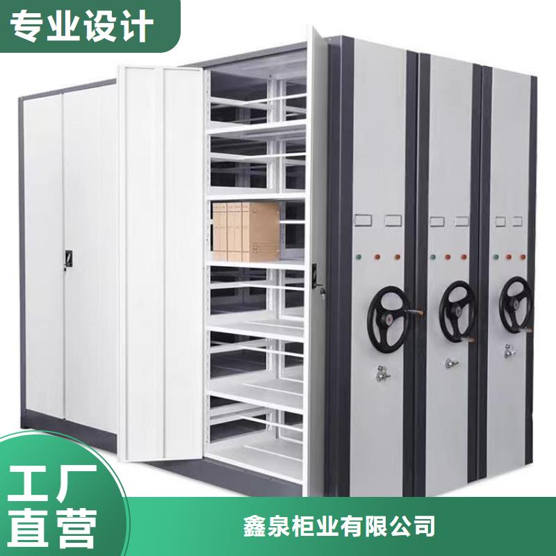 《鑫泉》密集档案架厂家