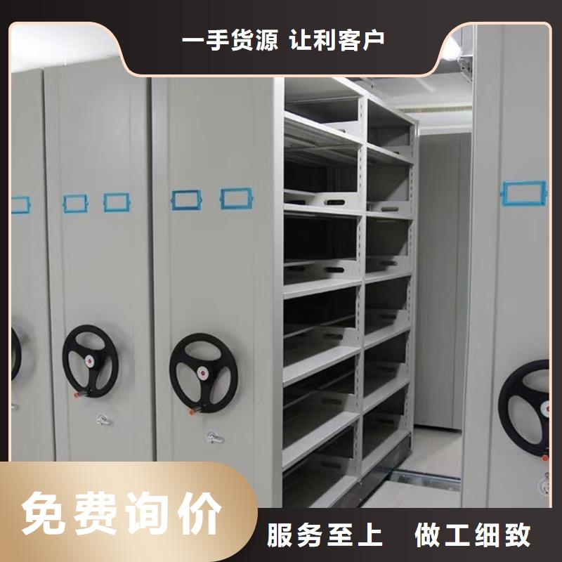 密集档案架加工厂订做(厂家直销）