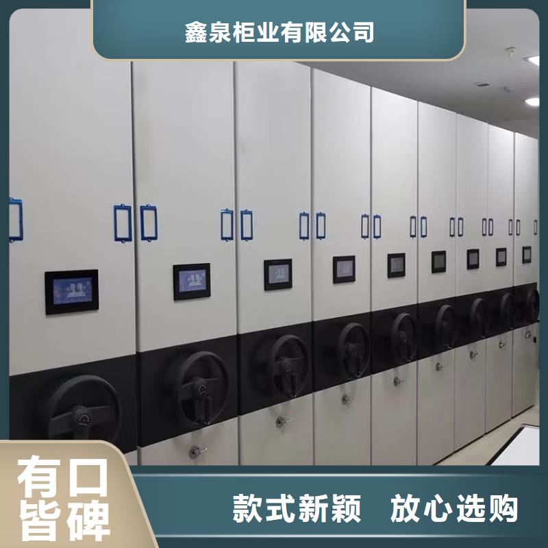 电动密集架厂家【鑫泉】生产商-联系厂家