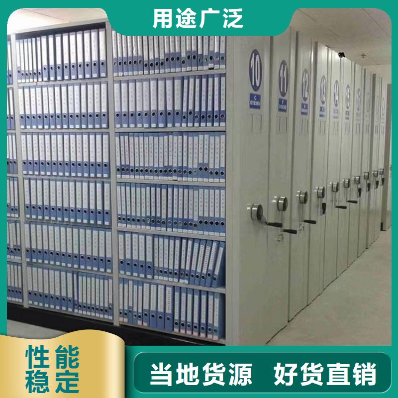 轨道式档案柜源头厂家-厂家报价