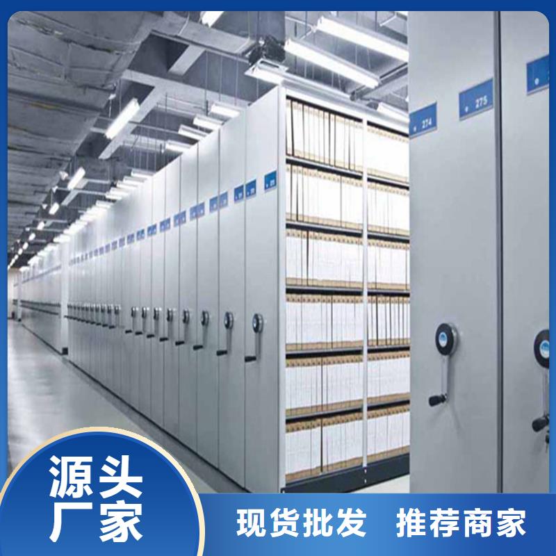 《鑫泉》密集柜定做