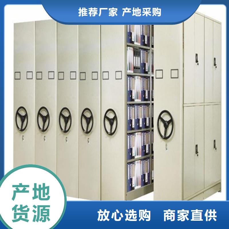 密集柜厂家电动密集架-生产商