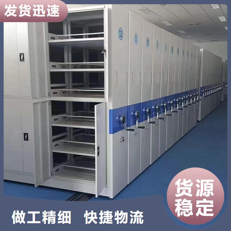 密集柜厂家密集档案架-生产厂家