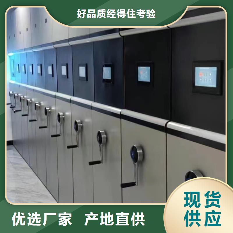 密集柜档案架制造