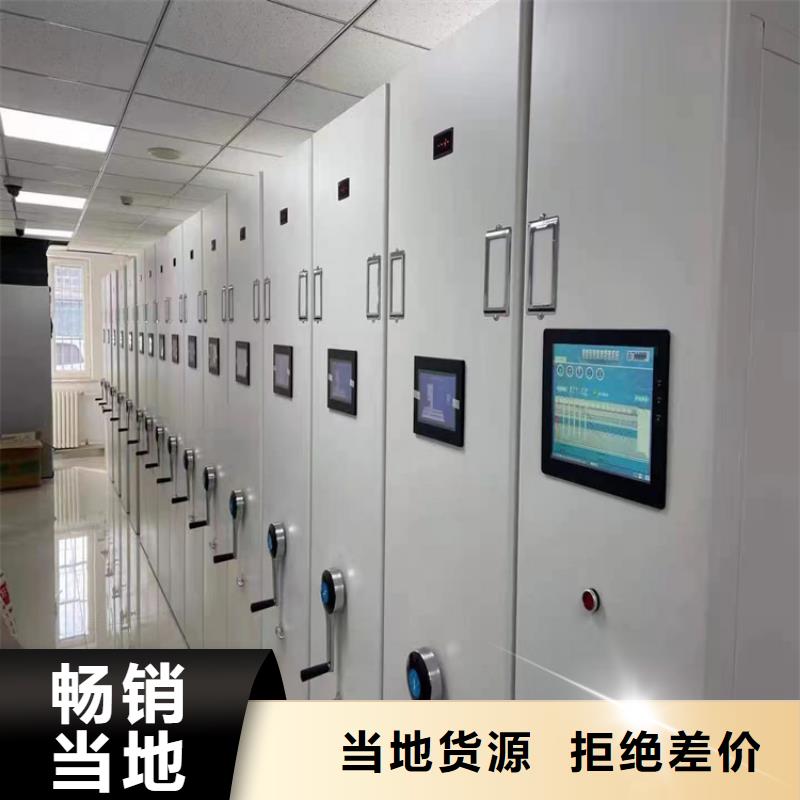 《鑫泉》档案密集架厂家