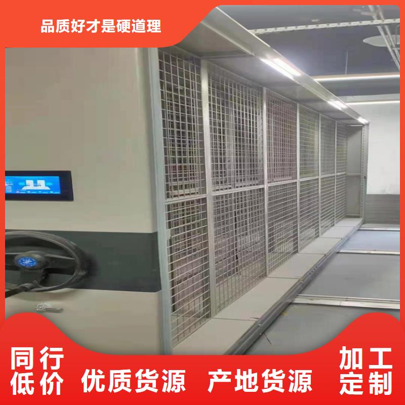 电动密集架厂家【鑫泉】生产商-联系厂家