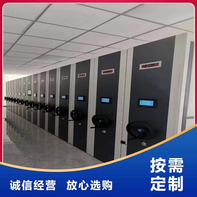 档案密集柜定做厂家