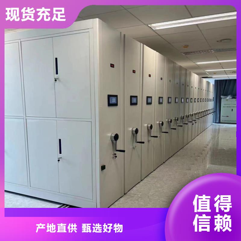《鑫泉》密集档案架厂家