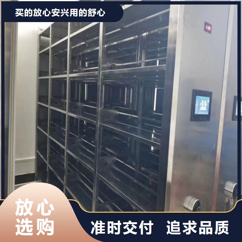 档案密集架节能的(厂家直销）