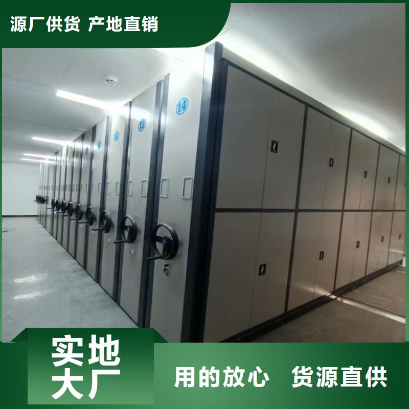密集柜厂家密集档案架-生产厂家