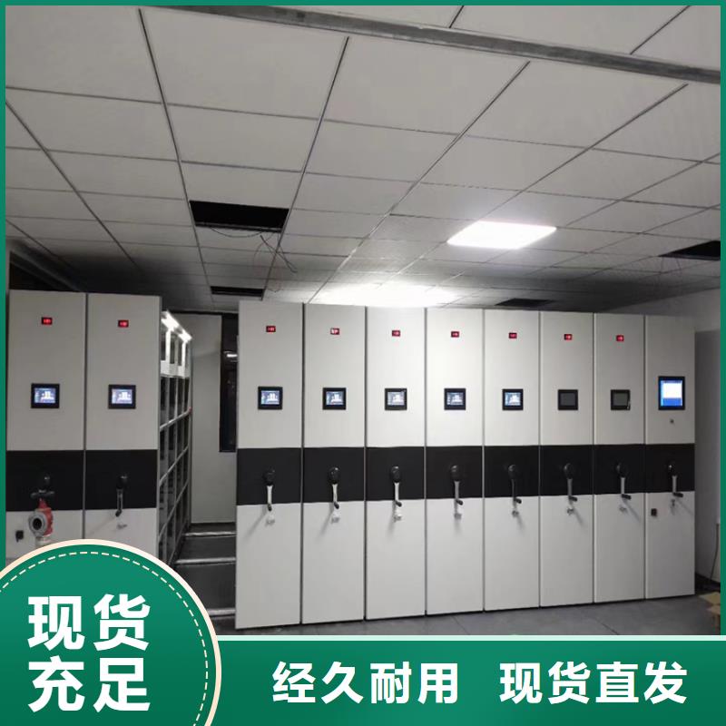 密集柜产品介绍