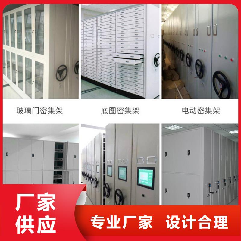 智能密集柜【手动密集架】库存齐全厂家直供