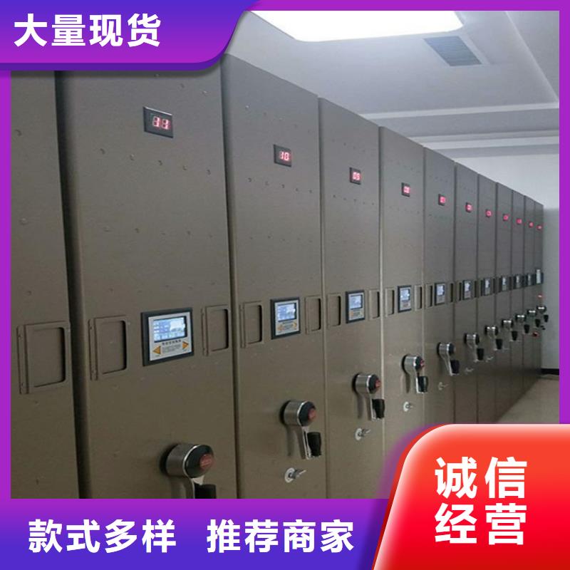 智能密集柜【密集架】定制不额外收费