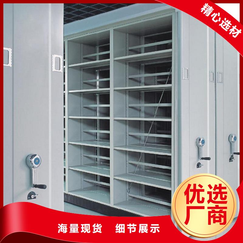 密集档案柜源头厂家【厂家，欢迎咨询】