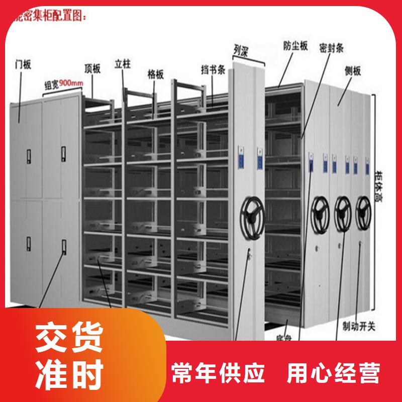 密集档案柜批发价格【厂家，欢迎咨询】