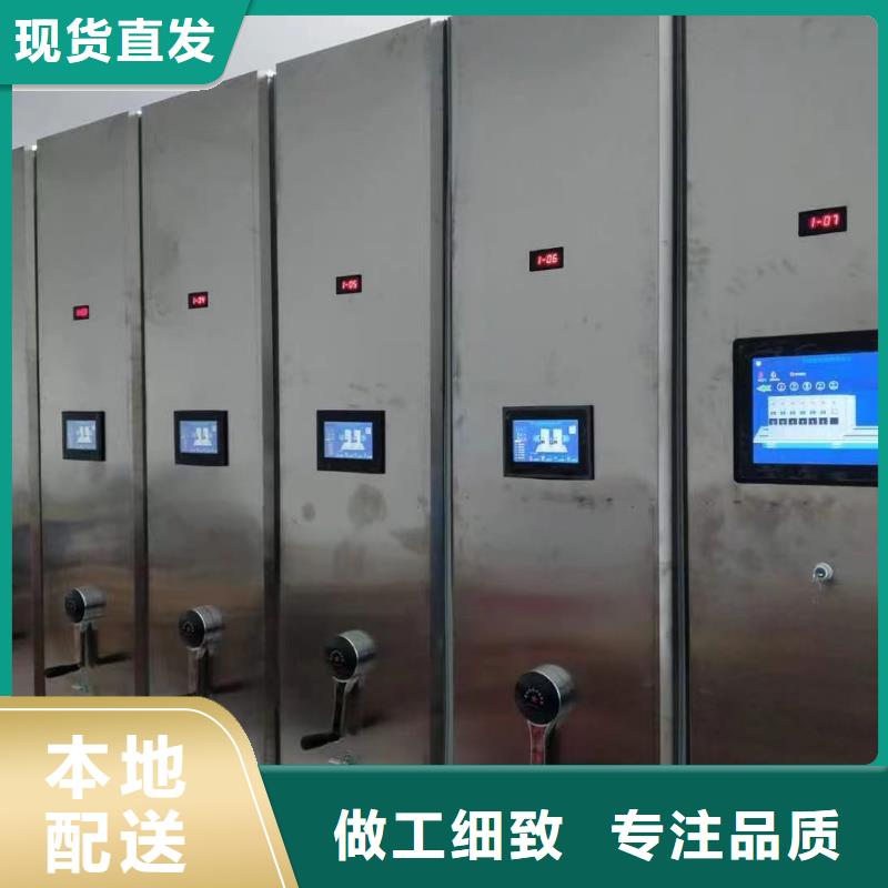 智能密集架5,档案密集架订购