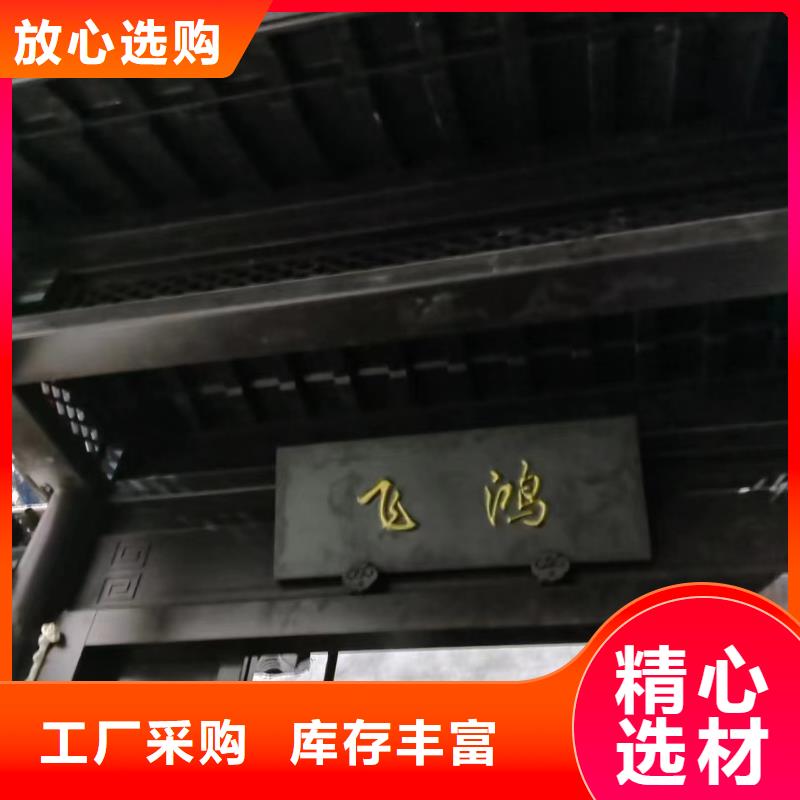 中式铝代木古建铝合金产品檐沟质量安心